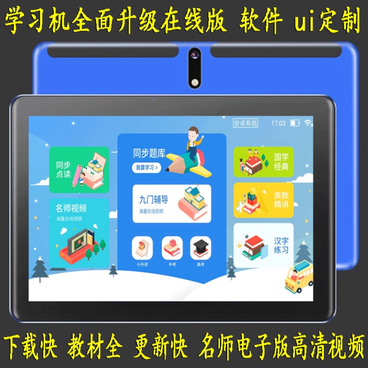 平板電腦雙卡4g10寸學(xué)習(xí)機(jī)早教小初高中同步WiFi上網(wǎng)廠家直銷