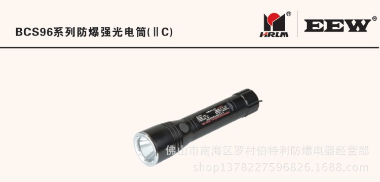 廠家直銷新黎明BCS96系列防爆強(qiáng)光電筒鋁合金防爆LED充電電筒