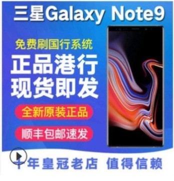 適用于三星GALAXY Note9 SM-N9600 4G 全網(wǎng)通手機(jī) 雙卡雙待note8