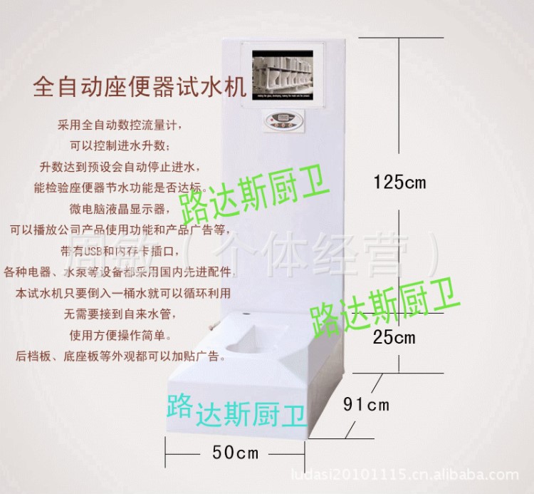 路達斯廚衛(wèi)廠家直銷高強座便器試水車 試水臺 全自動馬桶試水機