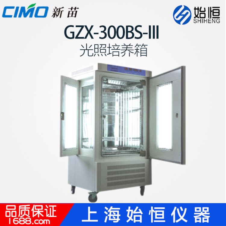 上海新苗 GZX-300BS-III光照培养箱