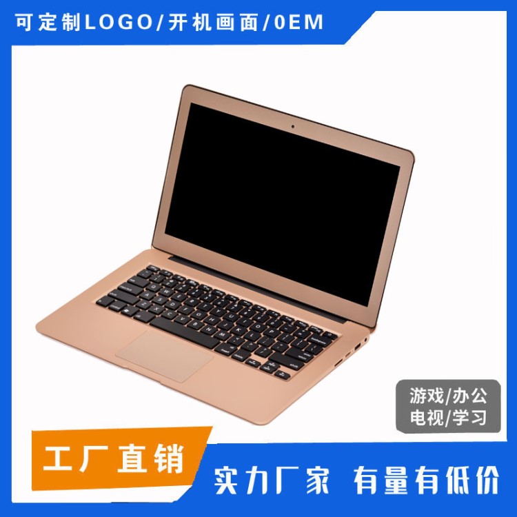 13.3寸i3i5i7全金屬筆記本電腦5005U帶Wifi藍(lán)牙便攜式超級(jí)上網(wǎng)本