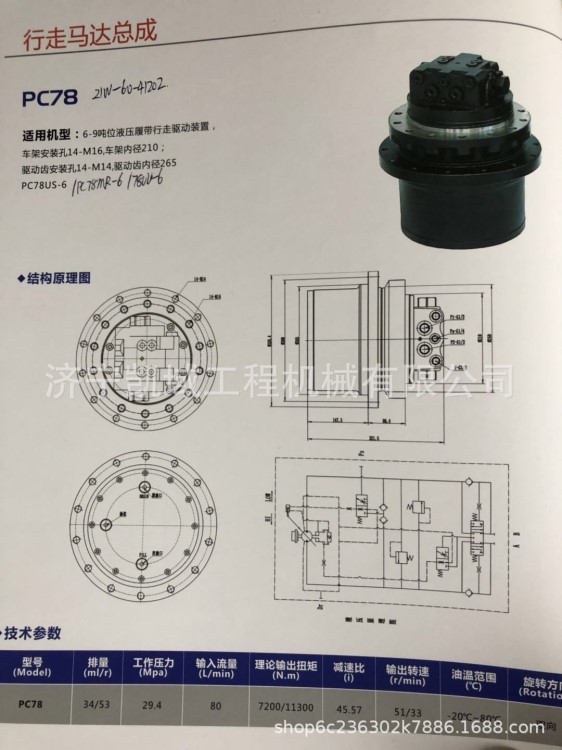 專用小松PC78挖掘機(jī)終傳動(dòng)，21W-60-41202