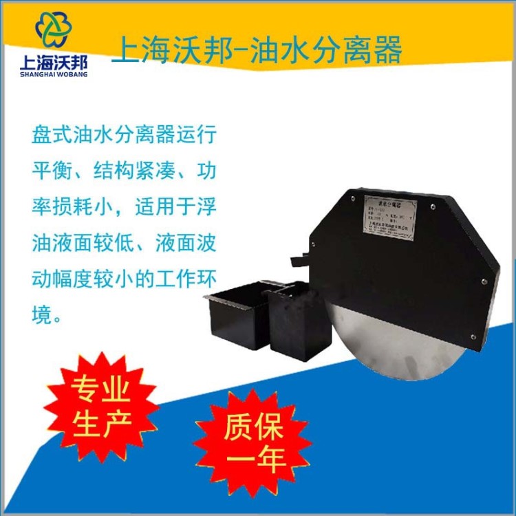 盘式油水分离器PF-300 机床油水分离器 刮油机