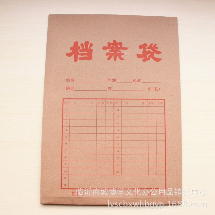 200克加厚牛皮紙檔案袋 紙質(zhì)文件袋 加厚文件袋投標(biāo)文件的標(biāo)書袋