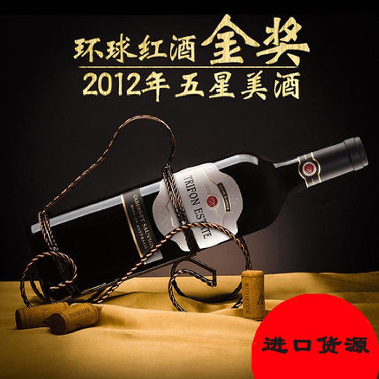 澳洲原裝紅酒葡萄酒澳大利亞天豐特瑞豐家族西拉紅五星酒莊