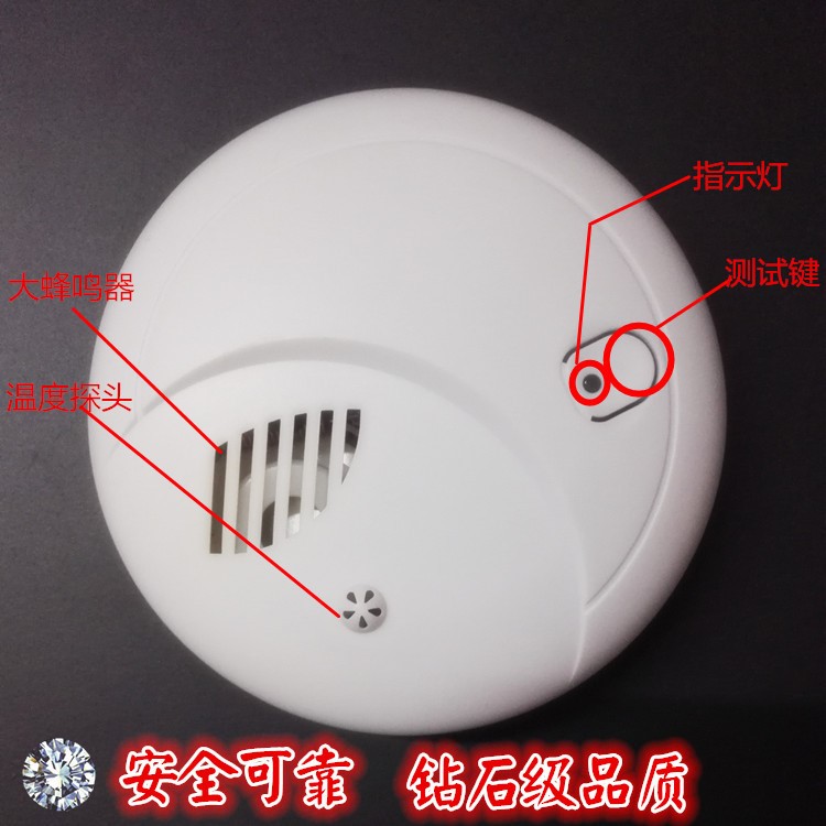 無線煙霧報(bào)警器 煙溫復(fù)合探測(cè)器 煙霧溫度433MHz火災(zāi)感應(yīng)器