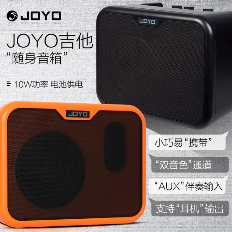 JOYO卓樂(lè)電箱民謠木吉他彈唱音箱MA-10A/10E戶外演出便攜小型音響