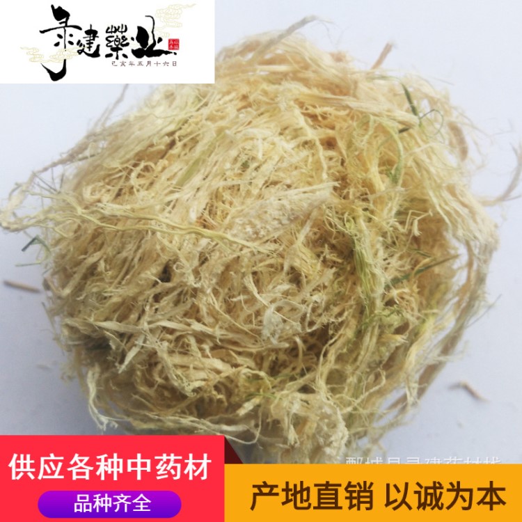 錄建藥材棧竹茹球1000g批發(fā)零售花草茶