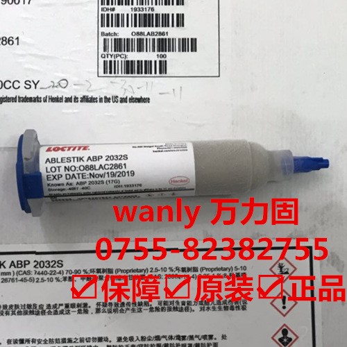 漢高loctite樂泰ABLESTIK ABP 2032S低溫固化銀色導(dǎo)電膠水17g