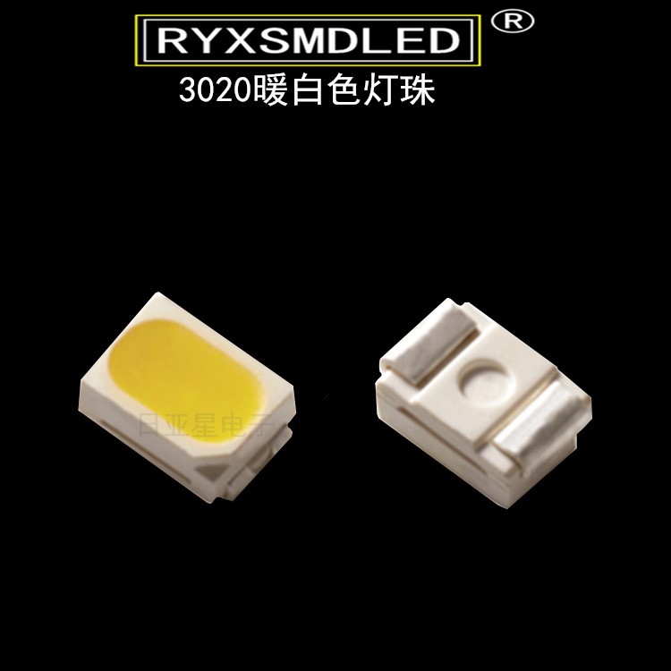 3020暖白色SMD LED灯珠 超高亮 贴片led 暖白灯 暖白光发光二极管