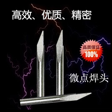 廠家直銷U843/U864漆包線線鎢鉬合金點焊機熱精密熱壓電子點焊頭