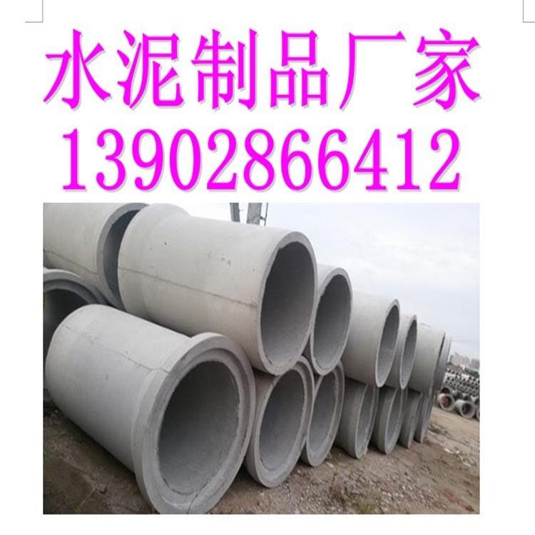 廣東混凝土排水管，東莞鋼筋混凝土管，廠家直售水泥管
