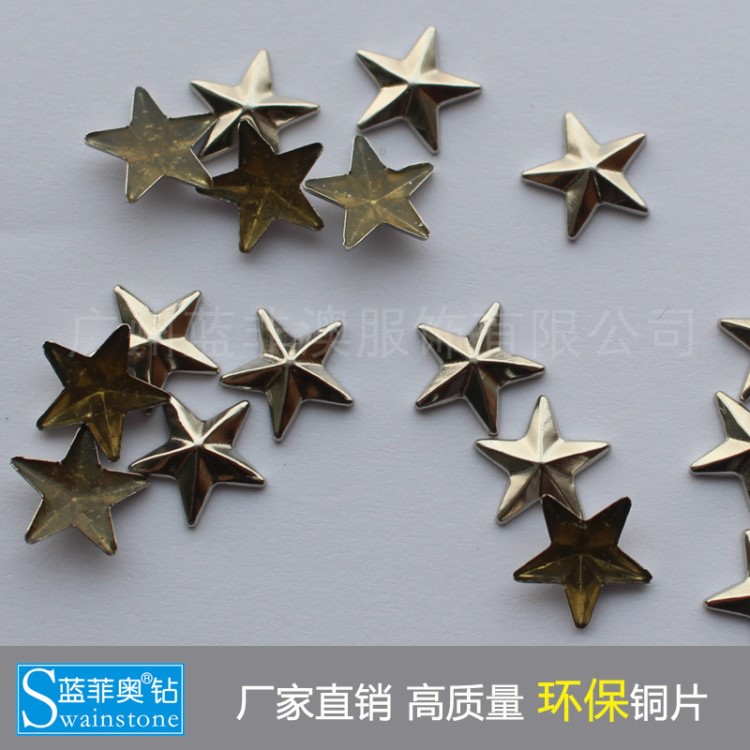 8mm 星星銅片 五角星形狀銅燙片星星環(huán)保銅片 過檢針?biāo)蠢?
                                                         style=