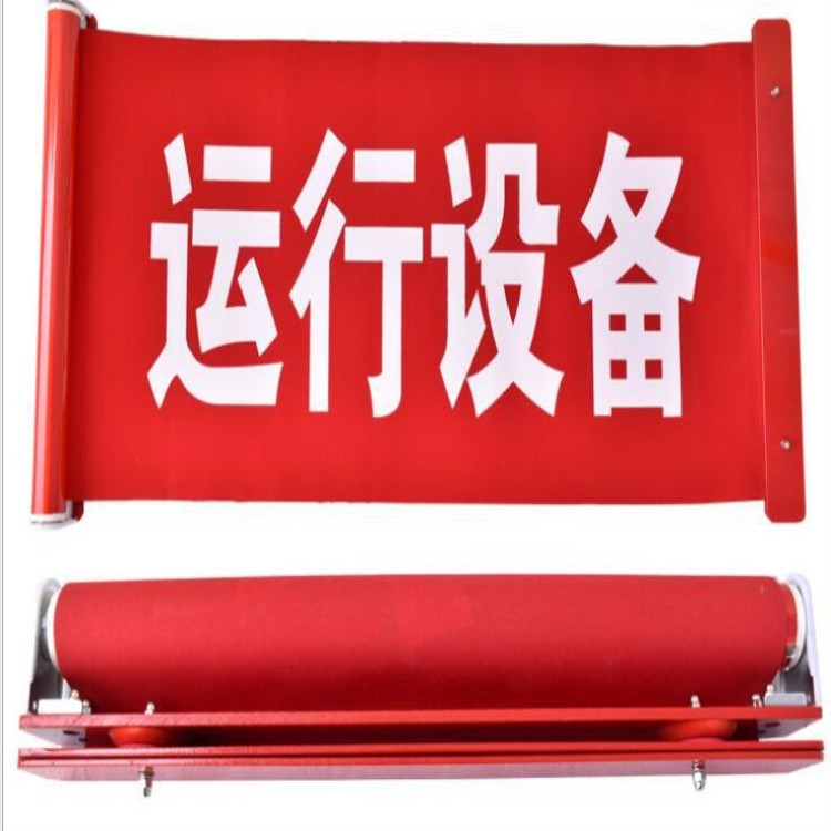 廠家直銷紅布幔 伸縮式紅布幔 磁吸式紅布幔 卷軸式紅布幔