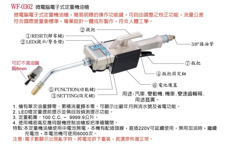供應臺灣微電腦電子式定量機油槍、氣動黃油槍、氣動機油槍、