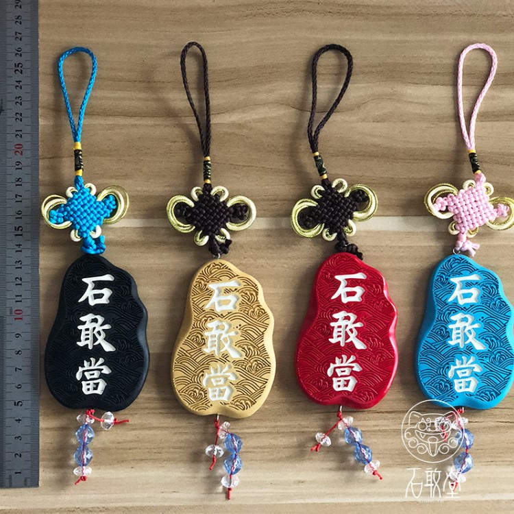 石敢當石粉樹脂工藝品汽車掛件 景區旅游紀念品掛墜 定制文創產品