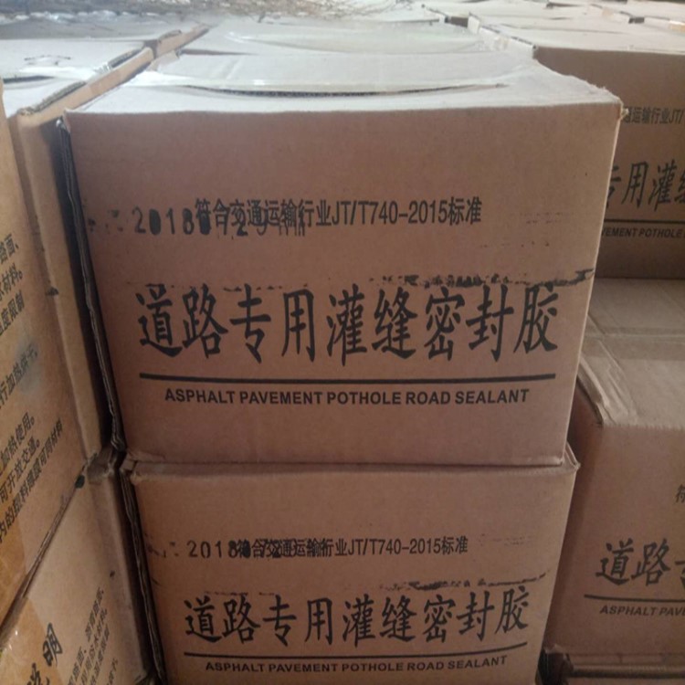 廠家直銷四季通用道路灌縫膠 馬路裂縫修補養(yǎng)護專用道路灌縫膠