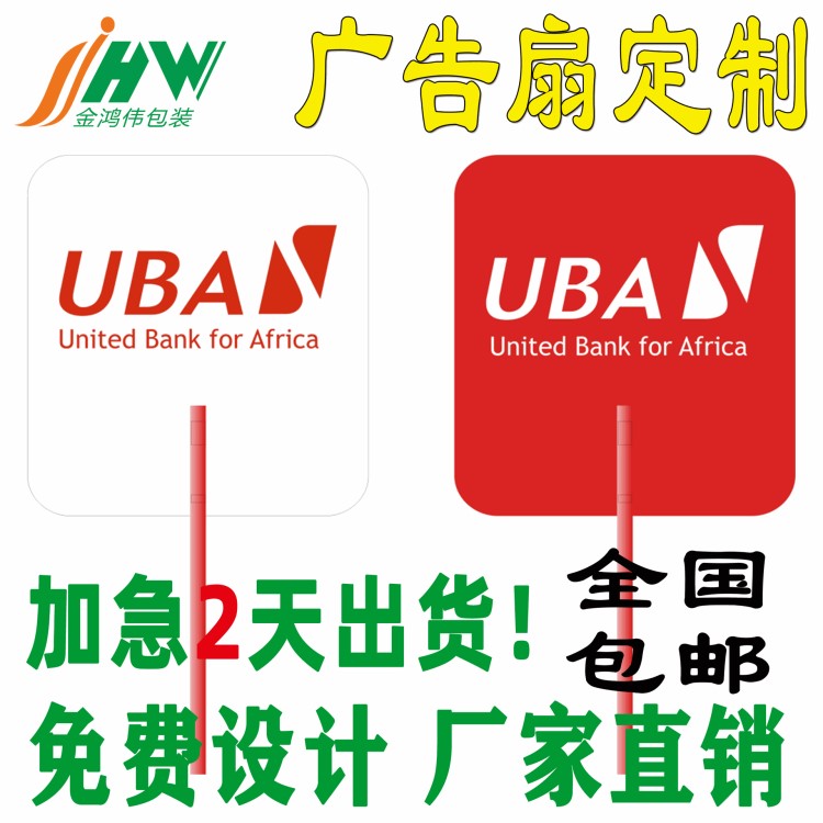 廠家直銷創(chuàng)意款招生廣告宣傳舞蹈扇子定制中式卡通人物扇子訂做
