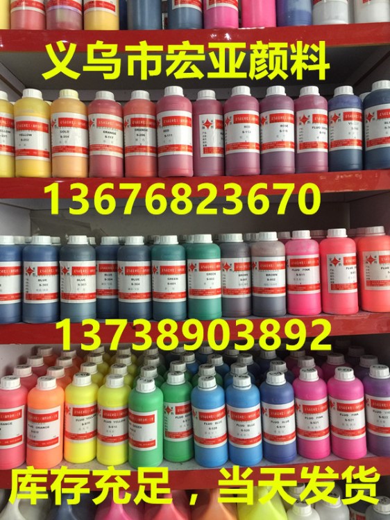 S-S14熒光桔紅（環保研磨水性色漿）