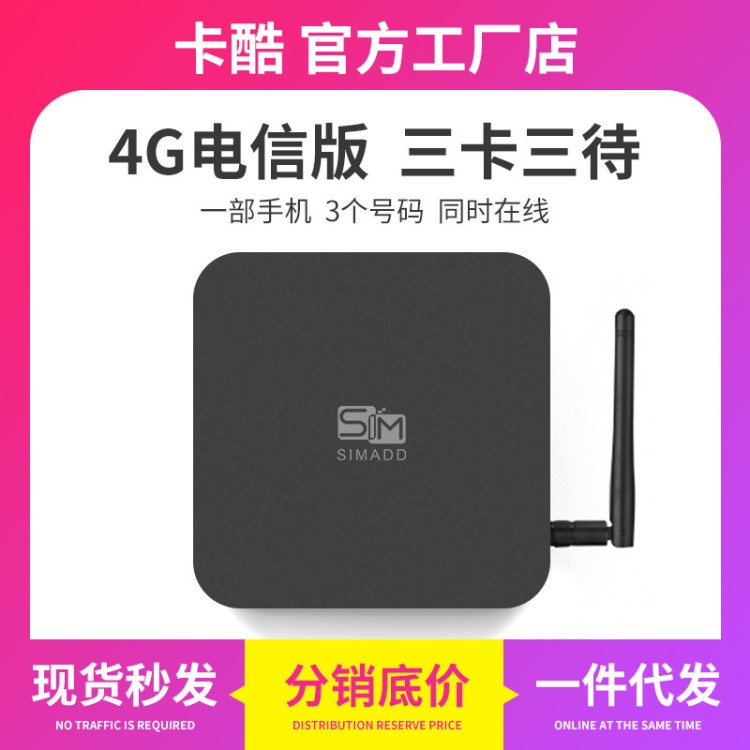 雙卡酷 蘋果皮雙卡雙待手機(jī)三卡三待神器電信4G適用于iphoneX/8/7