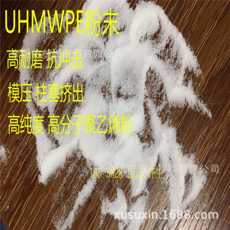 UHMWPE超高分子量聚乙烯粉 活性炭滤芯 净水器过滤芯用 500万分子