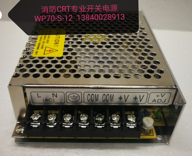 開關電源 消防設備CRT專用 WP70-S-12 12V6A 13840028913