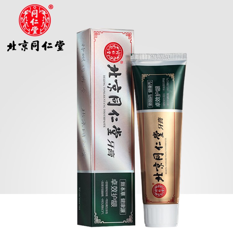 牙膏批發(fā) 北京同仁堂止血護(hù)齦牙膏120 保護(hù)牙齒去口臭 成人日用品