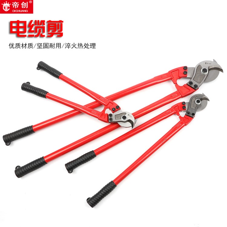 帝創電纜剪刀18寸24寸36寸電纜剪省力線纜鉗電纜剪手動五金工具