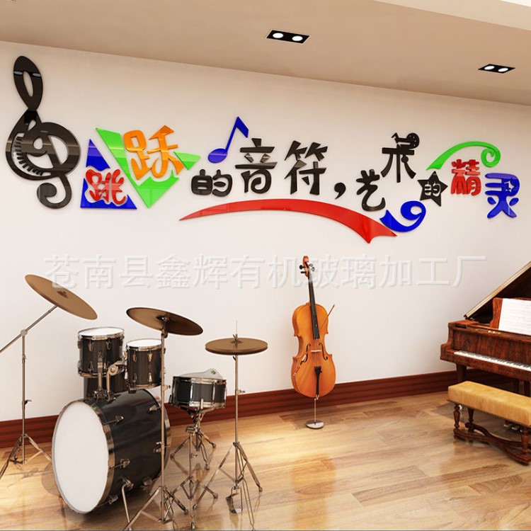 音樂培訓(xùn)輔導(dǎo)班學(xué)校墻貼3d立體教室琴房架子鼓布置藝術(shù)中心裝飾