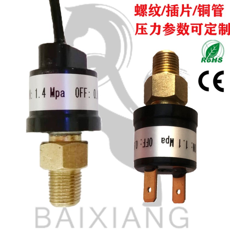 定制液壓系統(tǒng) 水處理系統(tǒng)壓力開(kāi)關(guān) BX-138氣壓水壓油壓控制開(kāi)關(guān)