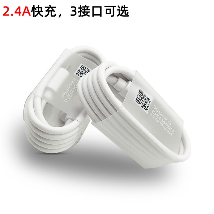 2A手機數據線 可定制usb快充適用于蘋果安卓V8充電搭配產品充電線