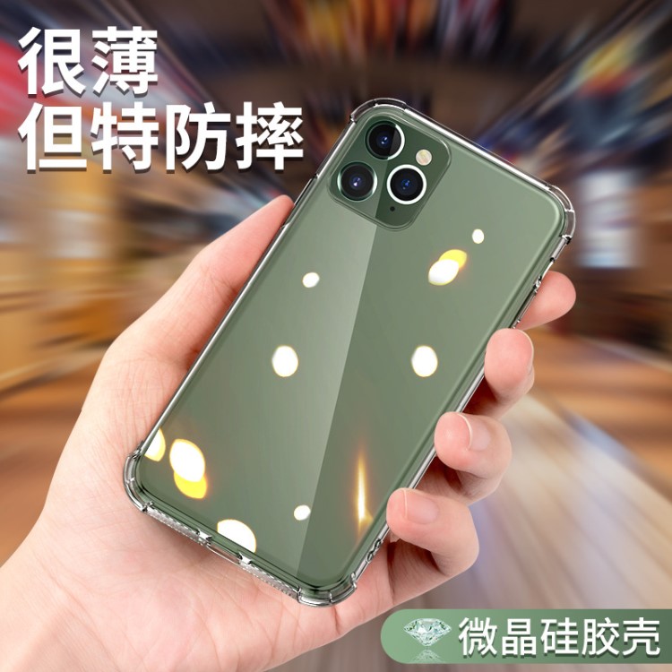 適用新款蘋果11防摔手機(jī)殼iphone11pro透明超薄7plus6/8/xs保護(hù)套