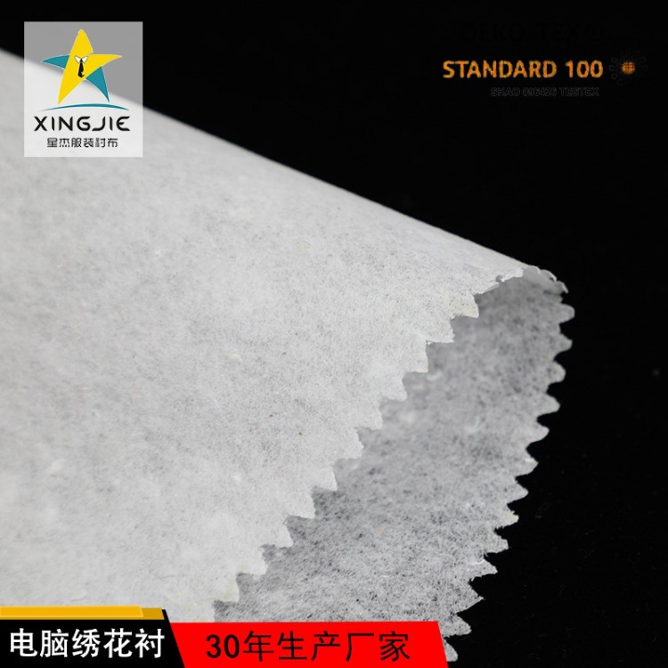 40G特白電腦繡花襯紙 繡花紙仆 手撕繡花襯 繡花紙 全棉材質(zhì)