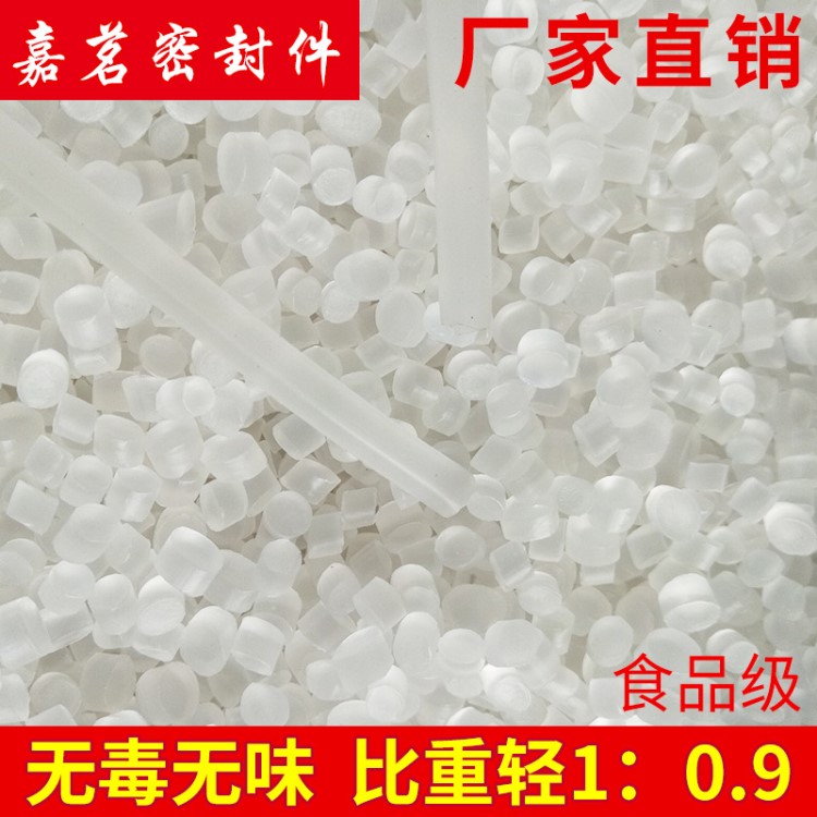 供應(yīng)注塑用顆粒TPV電纜料 透明食品級熱塑性彈性體TPE/TPV電纜料