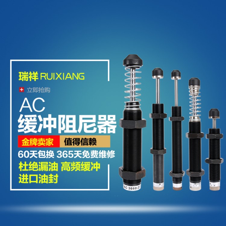 液壓油壓緩沖阻尼器氣缸配件減震器機械手自動AC1007/0806/1210-2