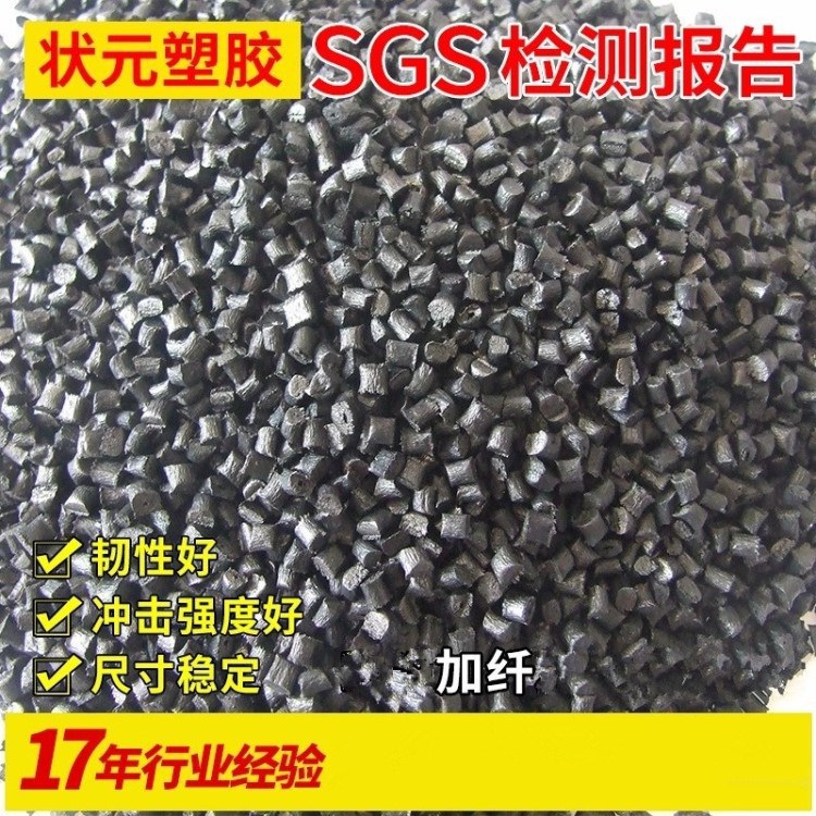 工廠自產/PC加碳纖加玻纖加鐵氟龍/防靜電PC ATM機配件專用料