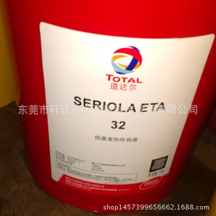 供应 道达尔 TOTAL SERIOLA ETA32高温导热油 传热油