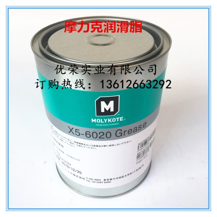 道康寧摩力克MOLYKOTE X5-6020 Grease打印機塑膠齒輪白色潤滑脂