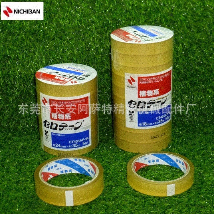 日本原裝NICHIBAN膠帶CT40P-24米其邦植物系百格膠帶24mm*35m