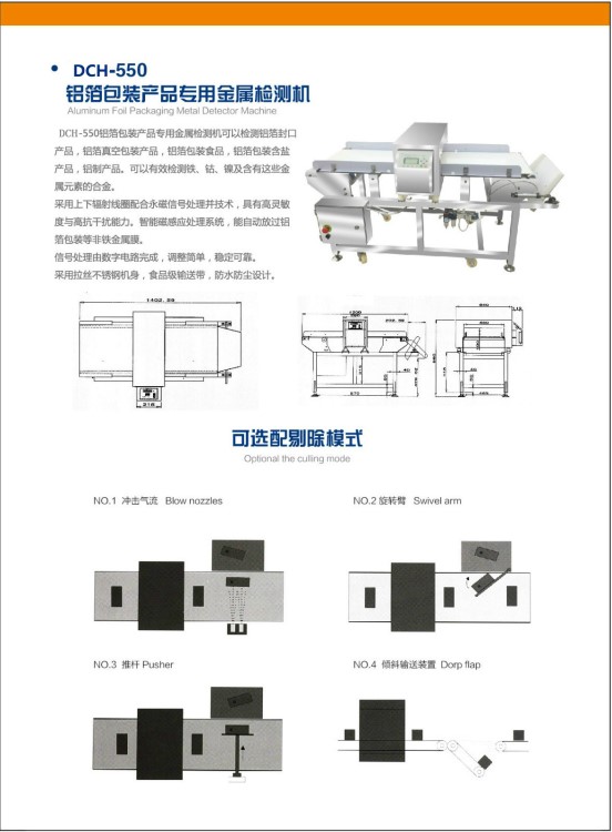 全自动数字机食品金属检测仪数字机全防水型月饼金属探测器直销