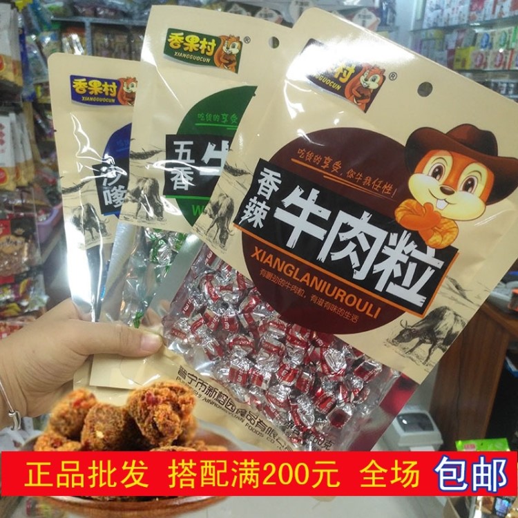 牛肉粒香果村60g香辣沙爹五香3個(gè)味牛肉零食休閑食品超市校園熱賣