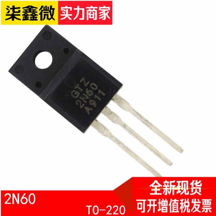 2N60 TO-220F GTZ2N60 MOS管 场效应 品质