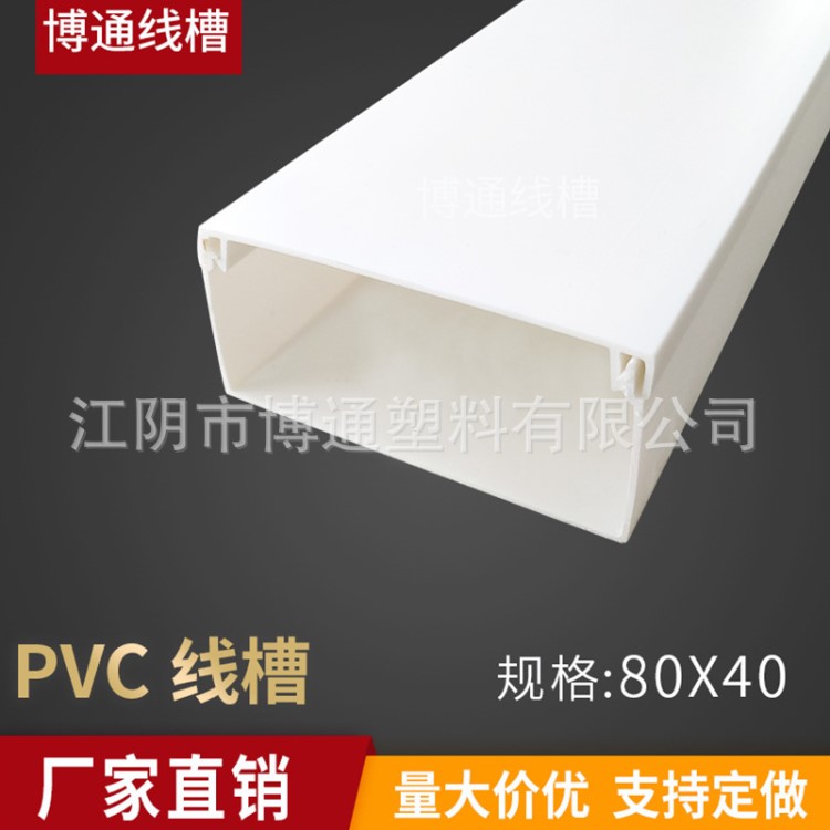 PG80*40A80x40線槽PVC線槽工程線槽明裝線槽走線盒子布線盒