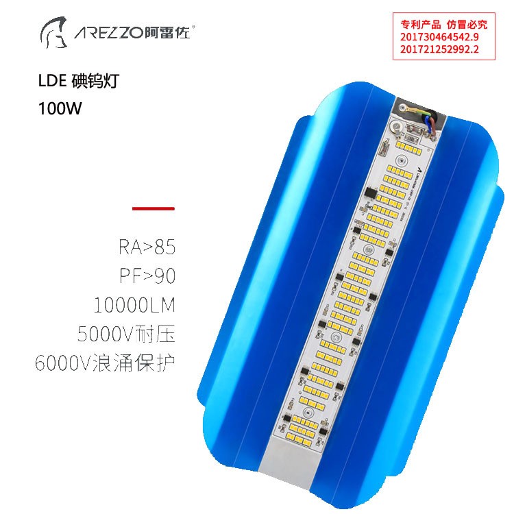 LED碘钨灯100W豪华款户外防水投光灯加厚铝壳+吸塑156珠太阳灯