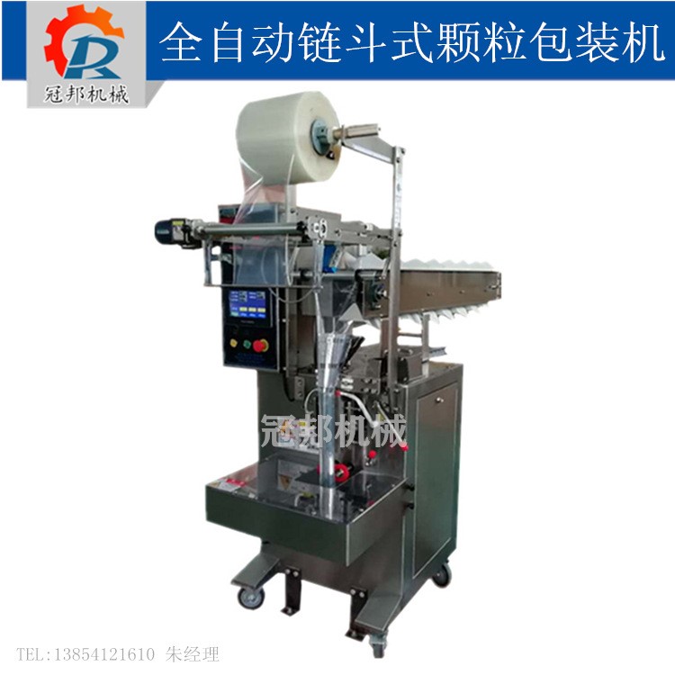 全自動鏈斗式顆粒包裝機 小肉丸包裝機 珍珠湯圓包裝機
