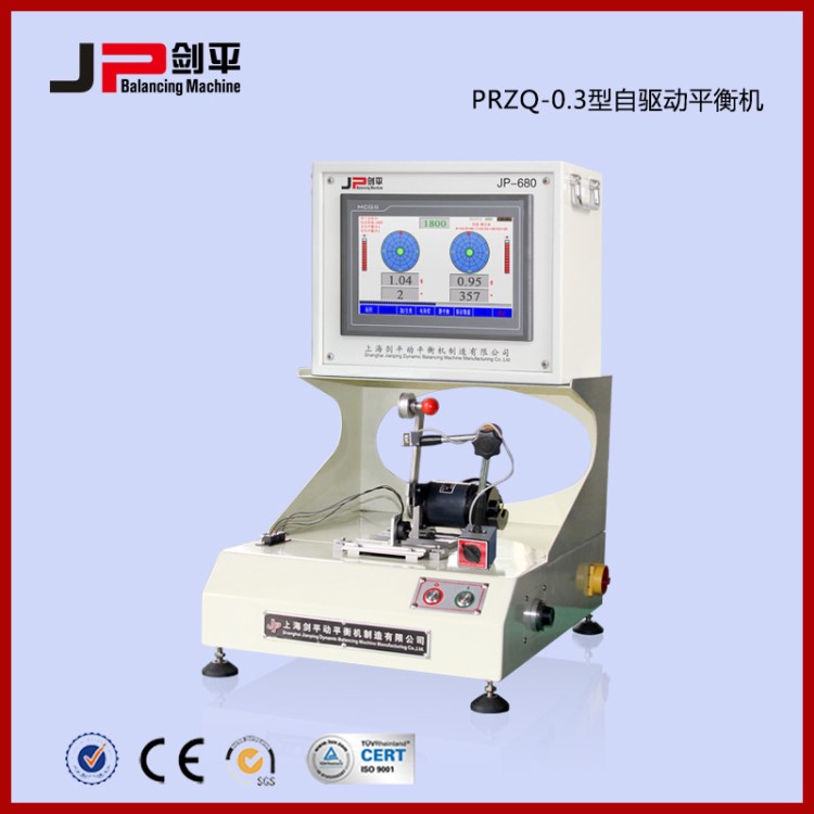 【JP劍平】直流電機動平衡機 內(nèi)轉(zhuǎn)子動平衡機 微電機轉(zhuǎn)子動平平衡