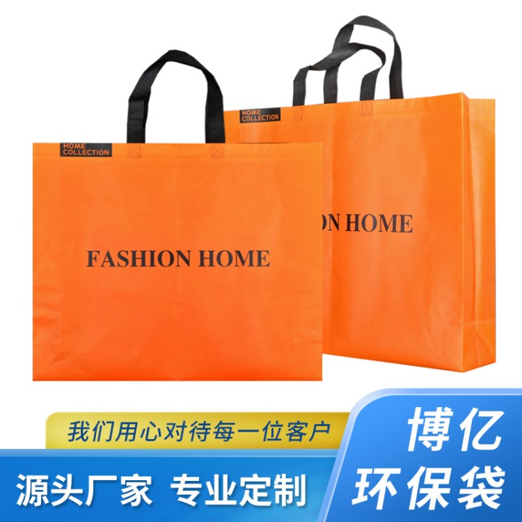 BOYI一次成型無紡布環(huán)保覆膜購物袋手提袋（可來圖私人定制）