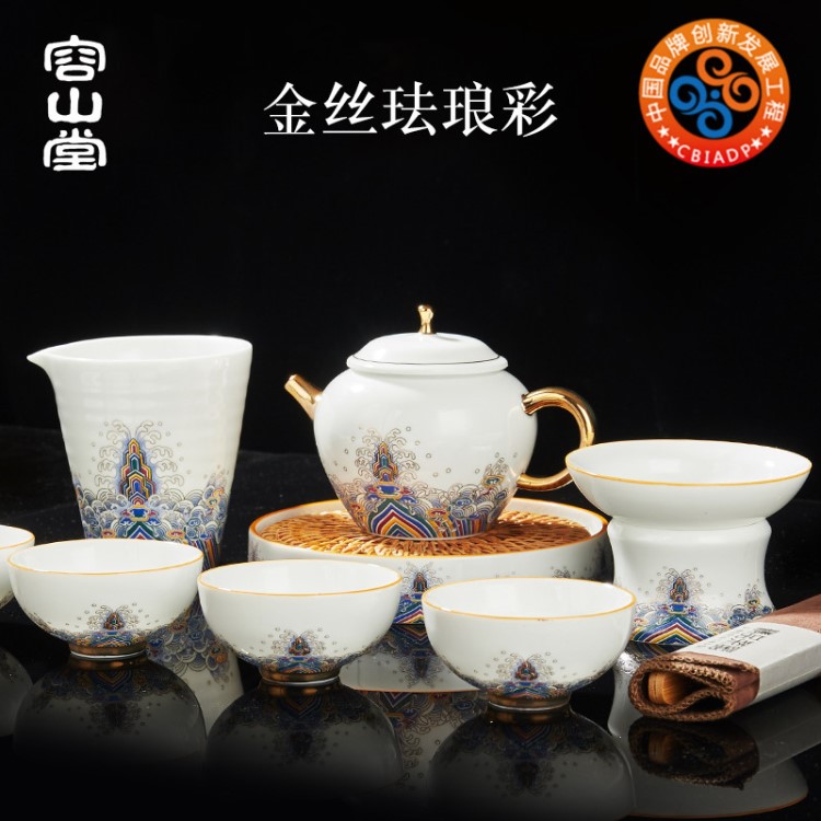 容山堂金絲琺瑯彩陶瓷整套功夫茶具套裝茶壺公道杯六杯壺承禮品裝