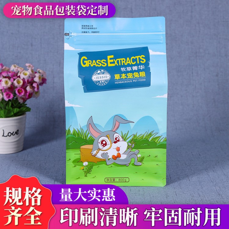 定制塑料PE寵物食品包裝袋自立自封糖果袋定做鋁箔復合袋